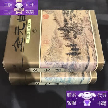 Genuine book complete yuan opera (volume 1 and 2)