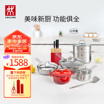 Zwilling german imported pot set stainless steel wok pan steamer soup pot milk pot knife red knife happy eating 11-piece set