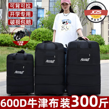 Jczs german moving packing bag, special quilt bag for students living on campus, extra large capacity quilt bag with wheels, black expanded two-layer 60l large size, carryable, with universal wheels, thickened 600d oxford cloth - moving in one package