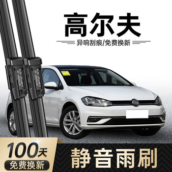 Gongma volkswagen golf 7/6/7.5/8 front and rear window wipers original original silent wiper strip wiper blade rear wiper golf 2004-2008
