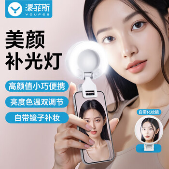 Yangface fill light, special fill light for mobile phone shooting, portable handheld facial selfie makeup mirror fill light 57