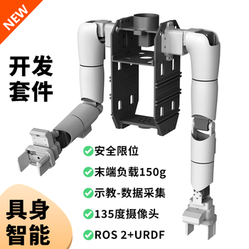 Steering gear seven-axis robot ros embodied intelligent humanoid robotic arm degree of freedom robotic arm kit diy double arms + double clamping claws