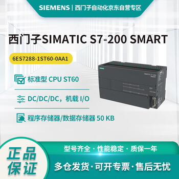 Siemens s7-200 smart standard cpu module 6es7288-1st60-0aa1,st60 dc/dc/dc 36di/24do