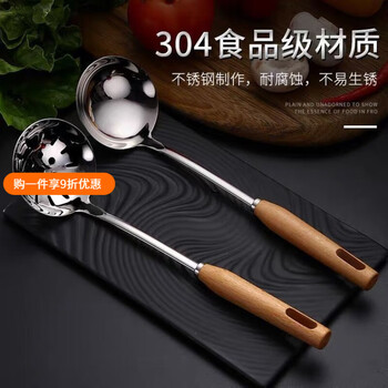 Qianke 304 stainless steel soup spoon colander household hot pot spoon soup anti-scalding spoon household two-in-one universal wooden handle ordinary style (no thickening) soup spoon + colander