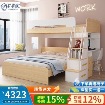 Faxiou children's bed staggered bunk bed small apartment bunk bed multi-functional double bed staggered high and low bed combination bed desk/wardrobe upper bed + 1.8m ordinary bed