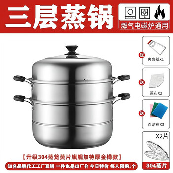 Tuojin imported quality steamer from japan for home use large capacity 304 stainless steel large three-layer thickened double-layer induction cooker tile 2025 new model - three-layer steamer same style 1cm 28cm family of three