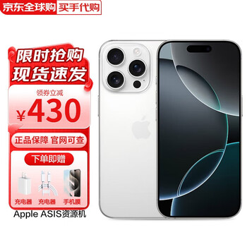 Apple price is the same as double twelve iphone16promax apple 16pro full netcom apple mobile phone 16pro white titanium (6.3 inches) 256gb full netcom + accessories set