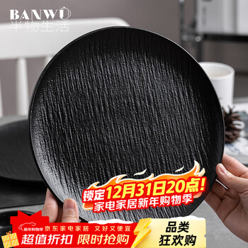 Half life steak plate western food plate high-end home dining plate flat plate steak cutlery set steak special plate