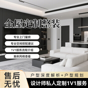 Tianjin full package design, half package partial bathroom renovation and renovation, door-to-door service by decoration workers, whole house customization