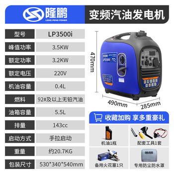 Shantou lincun gasoline generator 2/3kw small household 220v silent inverter rv outdoor 3000 watt portable 3.5 kilowatt hand start (new ultra-light portable)
