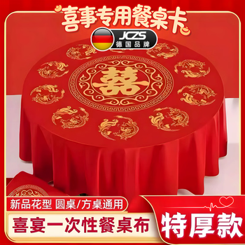 Jczs german brand tablecloth wedding disposable big happy words new year's blessing waterproof and oil-proof thickened banquet wedding wedding banquet running water thickened big happy words 1.6 meters