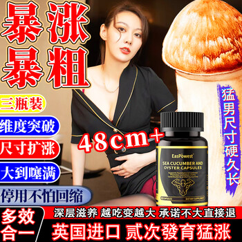 Easpowest maca strong kidney capsules*3