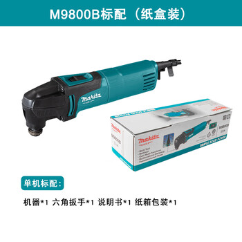 Makita (makita) makita universal electric saw household woodworking power tool set multi-function cutting m9800b multi-function grinder m9800b