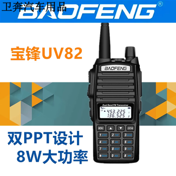 Suitable for baofeng intercom baofeng bf-high power actual 8w handheld fm car intercom car battery baofeng 82_actual 8w machine