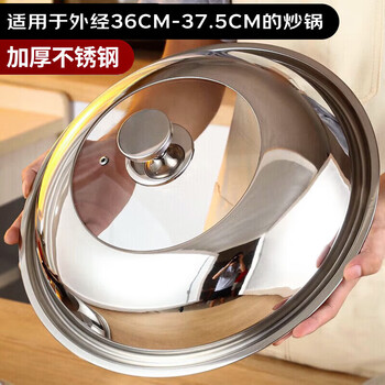 Sungsa japanese high-arch pot lid 32 large 34-inch visible tempered glass household stand-up stainless steel cooking with high temperature resistance pure steel handle 36cm