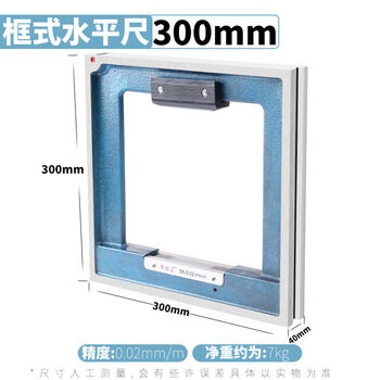 High-precision wanyou strip level plane measuring instrument 150200300mm002mm mechanical level shengong frame level 300mm