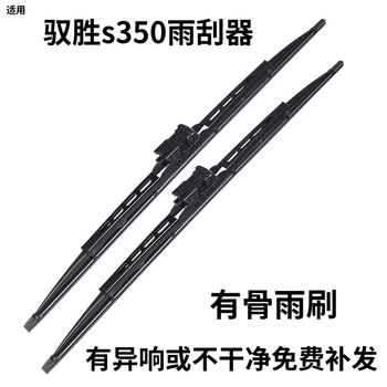 Shuerjia jiangling yusheng s350 wiper blades yusheng s350 wiper strips front and rear yusheng s350 wiper blades yusheng s350 2011-20 to present previous pair