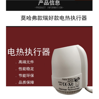 Floor heating water distributor mohavar electric heating actuator water collector control switch normally closed actuator mohavar same model_normally closed