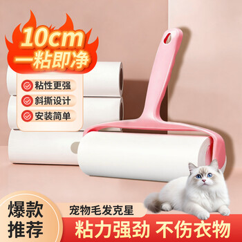 Huaqi valley hair adhesive roller brush clothes dust paper pet cat hair remover sheets hair-staining artifact roll paper total 90 tear