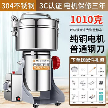 Dongbao multifunctional chinese herbal medicine crusher household small mill panax notoginseng powder machine commercial ultra-fine grinder broken wall 1010g 430 stainless steel pure copper motor ordinary model