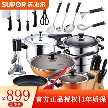 Supor pot set, wok, soup pot, frying pan, spatula, six-piece set, six-piece knife set, seven-piece set, seventeen-piece set (with pressure cooker)