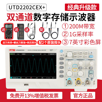 Uliide utd2202cex+ oscilloscope dual-channel bandwidth digital oscilloscope usb storage multi-function smart utd2202cex+