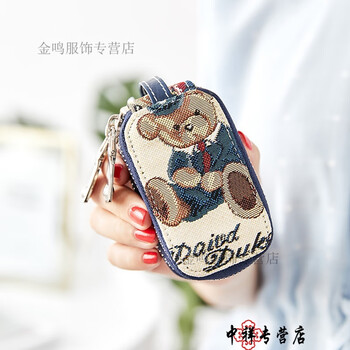 Changyin key bag for women korean car multifunctional compact and simple mini fabric cartoon all-in-one bag compact home storage british white