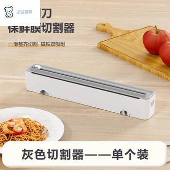 Tuojin imported quality disposable plastic wrap set from germany, food-grade special with cutter, magnetic suction for household refrigerator and kitchen, upgraded plastic wrap cutter