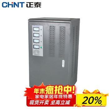 Chint (chnt) three-phase voltage stabilizer high-precision fully automatic three-phase power ac voltage stabilizer 20kw tns1-20000w