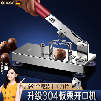 Olodo 304 stainless steel chestnut opener, enlarged chestnut clipper, chestnut sheller, labor-saving cross-cut shelling machine, 304 enlarged chestnut opener, free 1 original cross blade