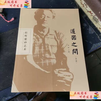 Second-hand 90% new cheng hui zisha art among taoist utensils/cheng hui cheng hui zisha art studio