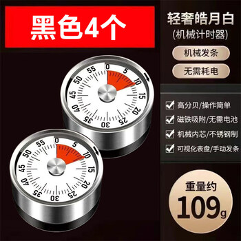 Tuojin imported quality kitchen timer from japan, mechanical timer, kitchen reminder, self-discipline artifact for primary school students, children's german mechanical black - magnetic, no batteries required + accurate timing, 4 pieces