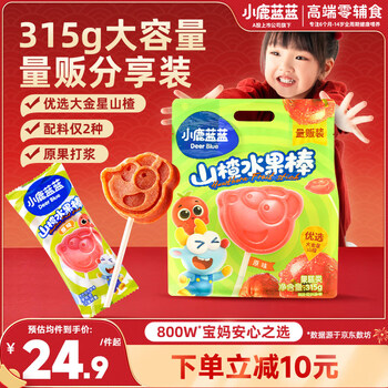 Fawn lanlan baby hawthorn lollipops children's baby snacks children's craving snacks fresh fruit production 30 count 315g