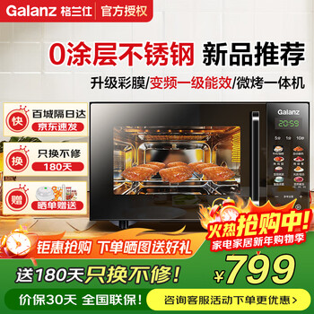 Galanz variable frequency microwave, light wave oven and oven all-in-one, micro-steaming and baking, stainless steel liner, smart home tablet, microwave speed heating, color film upgrade, 2025 new product t80sgvfb1