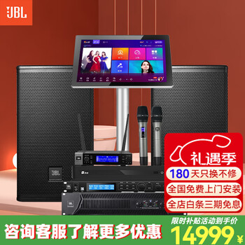 Jblmts10/12 home ktv audio set 5.1 home theater stage performance speakers professional karaoke singing complete equipment k-song integrated karaoke machine subwoofer 2 speakers 12-inch flagship set (full jbl package)