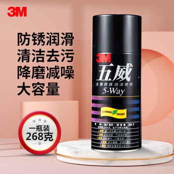 3m wuwei metal anti-rust agent, powerful rust remover, rust remover, loose screws and abnormal noise lubricant, does not harm the metal, wuwei 268g
