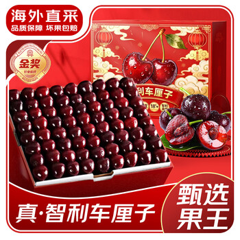 Youyi cherry large cherries imported from chile jd sf next day delivery to many places fresh fruit for pregnant women new year’s gift box 3 jin (net weight) exquisite gift box + insulation box super fruit king 4jjj grade single fruit 32-34mm