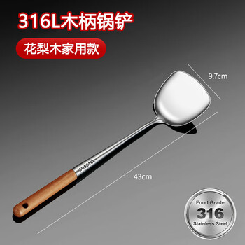 Double gun (suncha) same quality 316 frying spoon, chef's special stainless steel spatula, large commercial serving spoon, cooking spoon, wooden handle, 316 steel, no. 5 spatula - household model