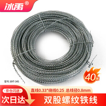 Bingyu byt-345 lead sealing wire, anti-theft wire, electric meter water meter sealing wire, lead sealing bean wire, double-stranded threaded iron wire, 40 meters/roll, silver