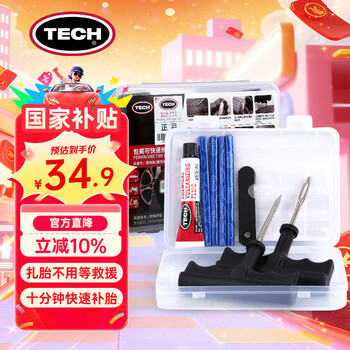 Tech tire repair tool set upgrade vacuum tire package meike rubber strip motorcycle electric vehicle repair vulcanization strip