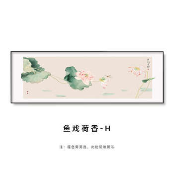 Yusen yi fish playing with lotus fragrance living room decorative painting sofa background wall hanging painting good meaning tea room study mural fish playing with lotus fragrance (h style) 2504018 150x50 suitable for sofa about 2.5 meters light wood color (aluminum alloy brushed picture frame) art canvas matte texture