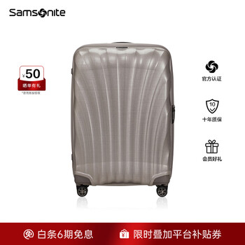 Samsonite classic shell case lightweight suitcase men's and women's fashion suitcase cs2 champagne 28 inches