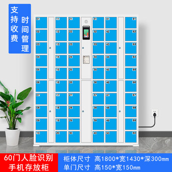 Yicun intelligent technology smartphone storage cabinet fingerprint face recognition mobile phone storage charging cabinet wall-mounted locker storage management cabinet dual authentication 60-door vertical version (face recognition + password) regular model