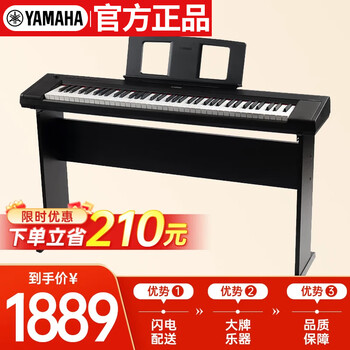 Yamaha (yamaha) electric piano 76-key velocity keyboard for home beginners and children's teaching np-35bl black + wooden frame + full set of accessories