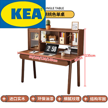 Tsutsuka solid wood desk with bookshelf integrated home study table for primary and secondary school students bedroom small apartment storage walnut color single table 80x60x135cm