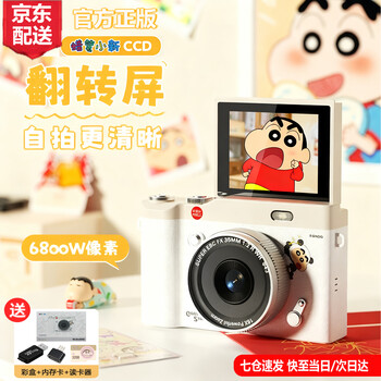 Crayon shin-chan flip screen digital camera ccd camera student party selfie stand retro photo travel special vlog video girl new year birthday gift for girlfriends and children white 32g selfie flip screen + 6800w pixels + fill light