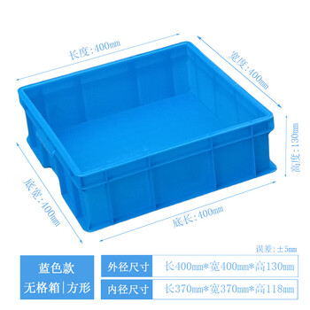 He jiagong square plastic turnover box with lid thickened parts box purple gray square box tool accessories storage box blue + square box 400x400x130mm