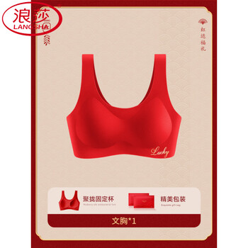 Langsha 2025 horse year of the horse underwear set women's red clothes vest style seamless small breast push up bra fixed cup vest style bra m suitable for 80-105 jin