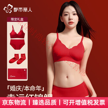 Urban beauty's benmingnian underwear for women with small breasts pushed up for wedding red bridal underwear and socks set seamless bra new year's full set wide strap bra + underwear + gift box + socks m