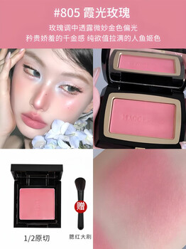 Maogeping blush sample original cut 806/802/801 soft yarn fantasy pure morning cherry cinnamon free trial #805 xia biao rose 2/1 original cut 2/1 original cut